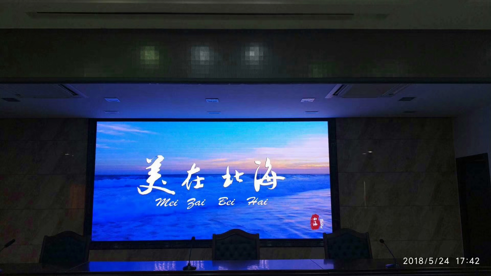 赴北海帮客户解决问题
